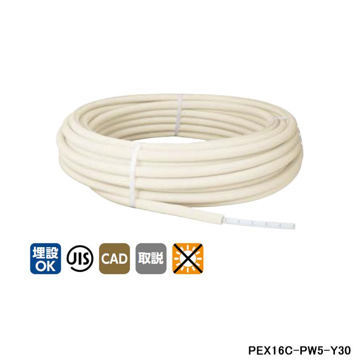 【PEX16C-PW5-Y30】オンダ製作所 被覆イージーカポリパイプW ホワイト 5mm被覆付 呼び径16 長さ30m ONDA | オンダ製作所