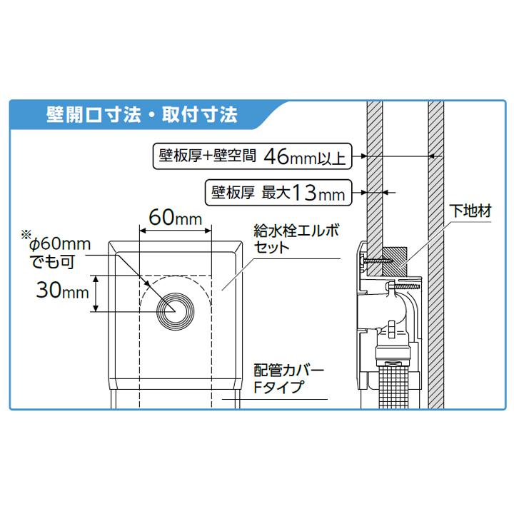【RFWKL-1313-60W-S】オンダ製作所 フラットカバー 給水栓エルボセット 大ロット(16台) ONDA | オンダ製作所 | 02