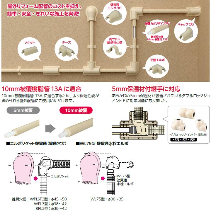 【RSCWL-1310U】オンダ製作所 スポットカバー 壁貫通エルボ(大) 小ロット(10台) ONDA | オンダ製作所 | 02
