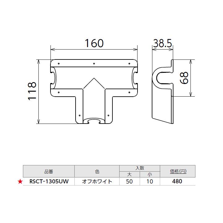 【RSCT-1305UW】オンダ製作所 スポットカバー オフホワイト チーズ 小ロット(10台) ONDA | オンダ製作所 | 01