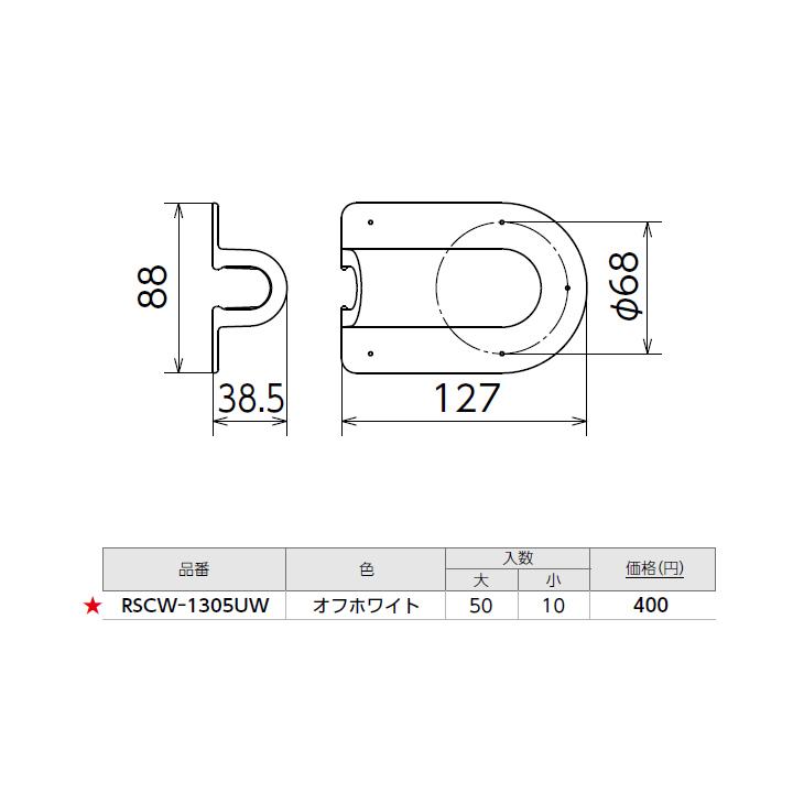 【RSCW-1305UW】オンダ製作所 スポットカバー オフホワイト 壁貫通エルボ 小ロット(10台) ONDA | オンダ製作所 | 01