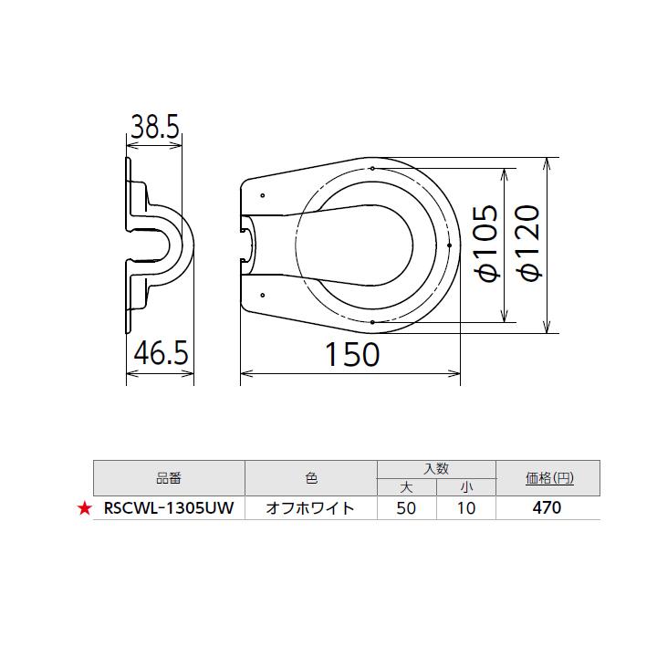 【RSCWL-1305UW】オンダ製作所 スポットカバー オフホワイト 壁貫通エルボ(大) 小ロット(10台) ONDA | オンダ製作所 | 01