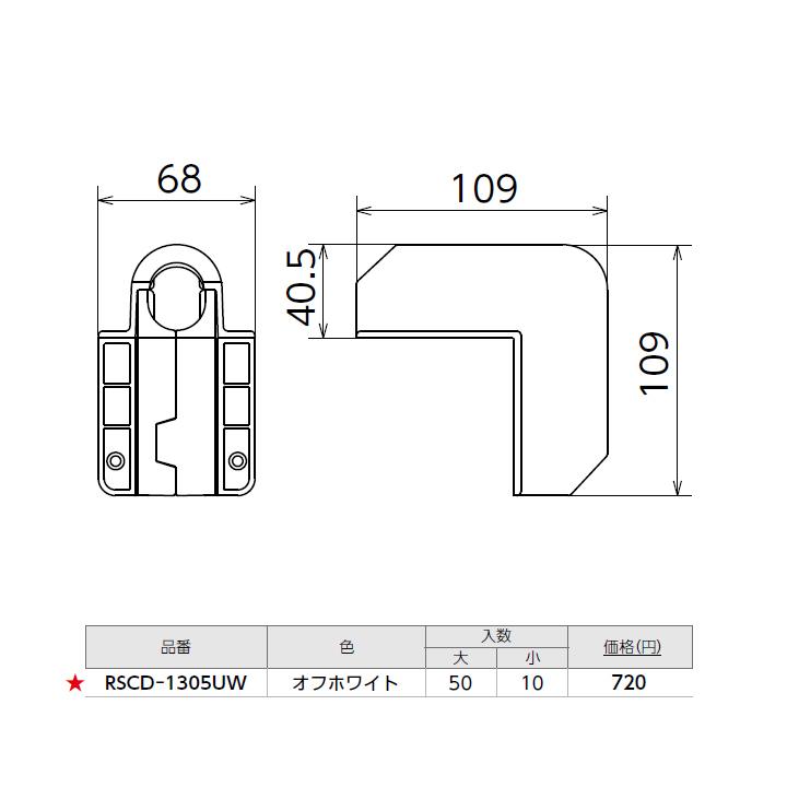 【RSCD-1305UW】オンダ製作所 スポットカバー オフホワイト 外エルボ 小ロット(10台) ONDA | オンダ製作所 | 01
