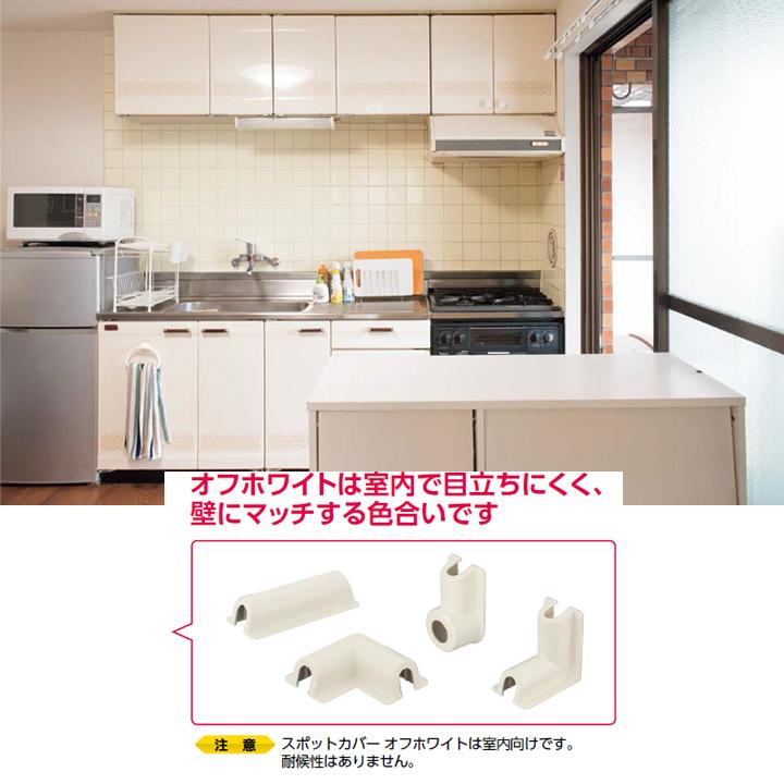 【RSCKLS-1305UW】オンダ製作所 スポットカバー オフホワイト 給水栓エルボ用スペーサー 大ロット(100台) ONDA | オンダ製作所 | 02