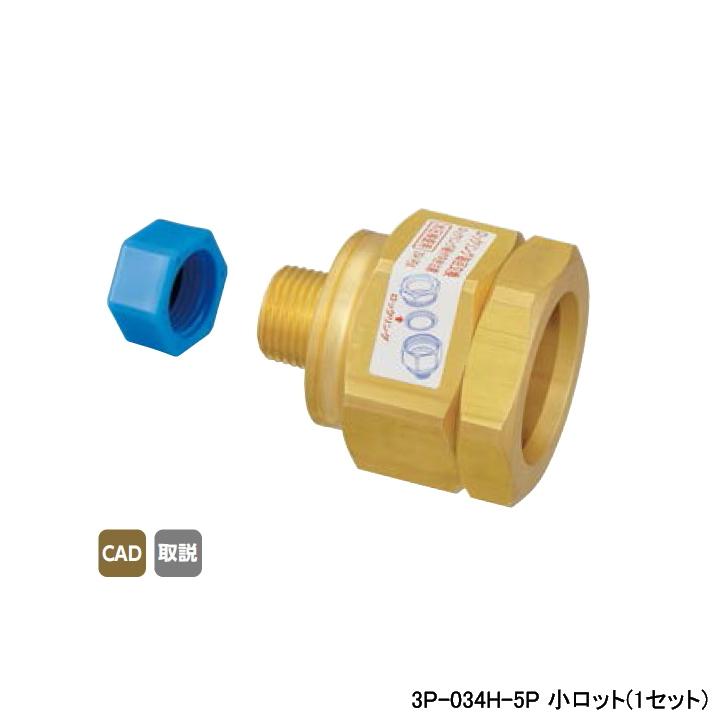 【3P-034H-5P】オンダ製作所 TP9型 交換用オ−リング 小ロット(1セット) ONDA | オンダ製作所