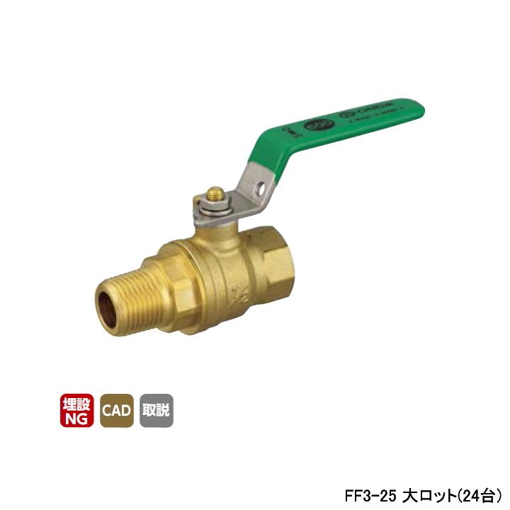 【FF3-25】オンダ製作所 FF3型 フルボアボールバルブ Rねじ×Rcねじ 大ロット(24台) ONDA | オンダ製作所
