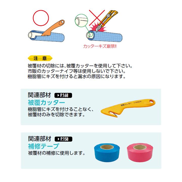【PEX13C-PB20-3】オンダ製作所 ダブルロックジョイント 被覆カポリパイプW 直管 20mm被覆付 給水用(ブルー) 呼び径13 長さ3m ロット2 ONDA | オンダ製作所 | 02