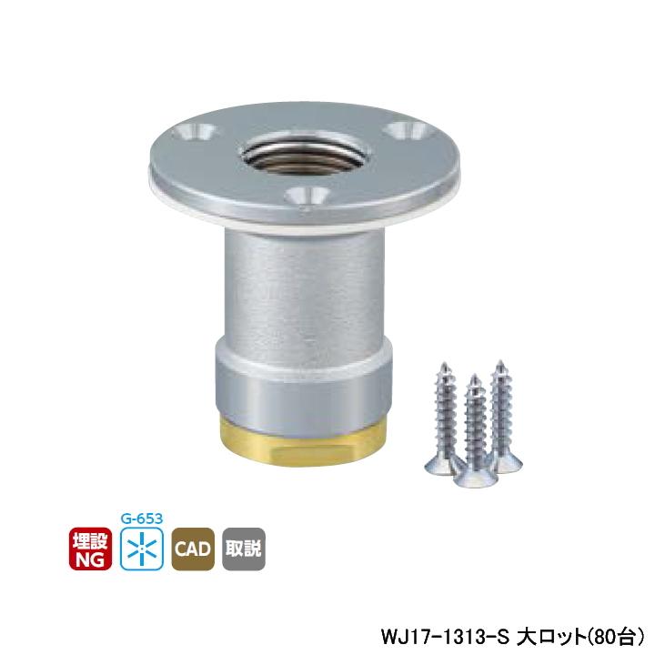 WJ17-1313-S】オンダ製作所 ダブルロックジョイント WJ17型 配管  