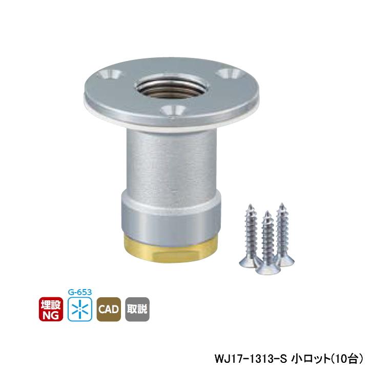 【WJ17-1313-S】オンダ製作所 ダブルロックジョイント WJ17型 配管アダプター Rcねじ ツバ径φ50 小ロット(10台) ONDA | オンダ製作所