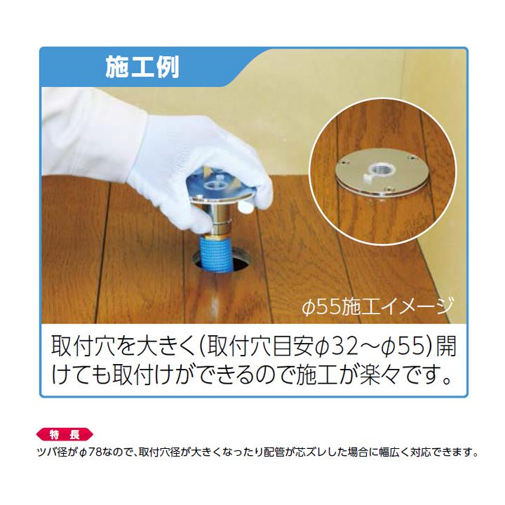 【WJ66-1313-S】オンダ製作所 ダブルロックジョイント WJ66型 配管アダプター Rcねじ ツバ径φ78 小ロット(5台) ONDA | オンダ製作所 | 02