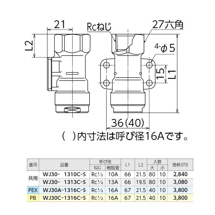 WJ30-1310C-S】オンダ製作所 ダブルロックジョイント WJ30型 WJ30-1310C-S】オンダ製作所 ダブルロックジョイント WJ30型