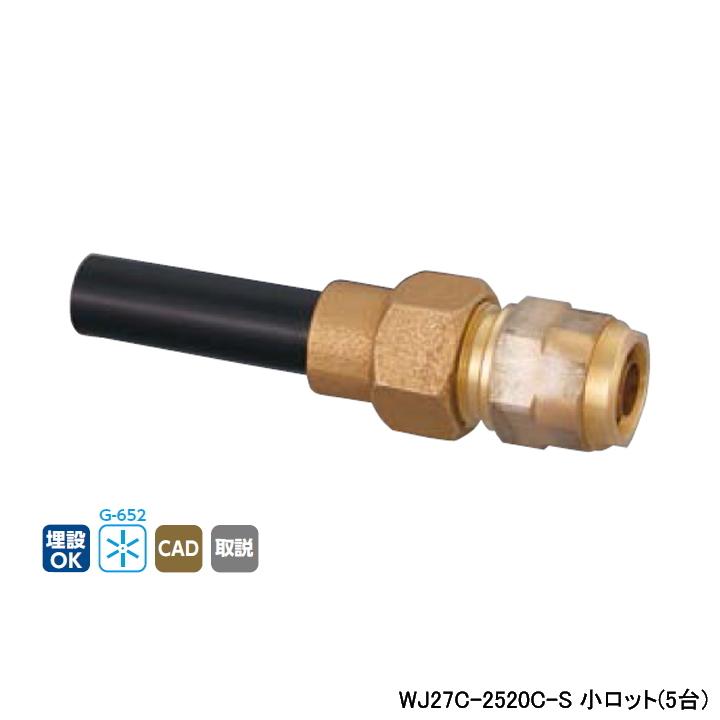 【WJ27C-2520C-S】オンダ製作所 ダブルロックジョイント WJ27型 HIVP変換アダプター 小ロット(5台) ONDA