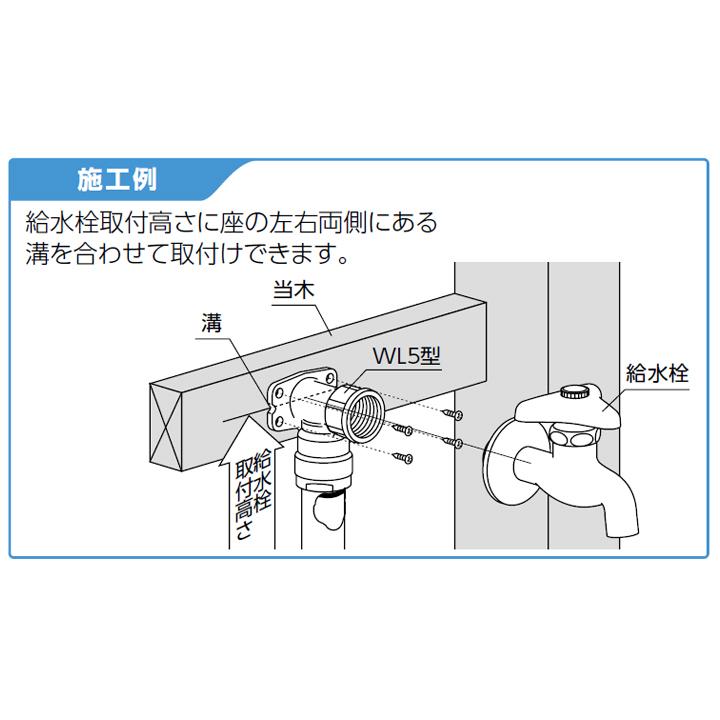 【WL5-1313-S】オンダ製作所 ダブルロックジョイント WL5型 座付水栓 エルボ 小ロット(10台) ONDA | オンダ製作所 | 02
