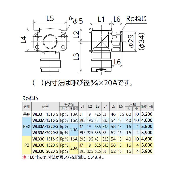 【WL33C-1320-S】オンダ製作所 ダブルロックジョイント WL33型 両座水栓エルボ Rpねじ 大ロット(16台) ONDA | オンダ製作所 | 01