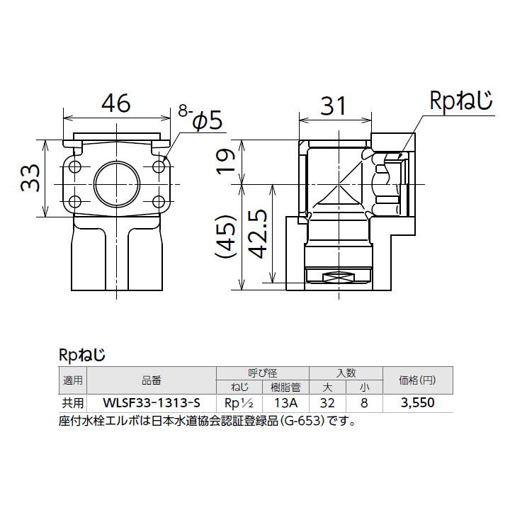【WLSF33-1313-S】オンダ製作所 ダブルロックジョイント WLSF33型 両座水栓エルボ・保温材付 5mm保温材 Rpねじ 大ロット(32台) ONDA | オンダ製作所 | 01
