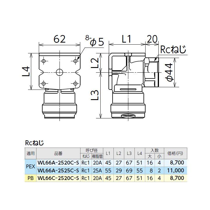 【WL66A-2520C-S】オンダ製作所 ダブルロックジョイント WL66型 両座エルボ Rpねじ 大ロット(16台) ONDA | オンダ製作所 | 01