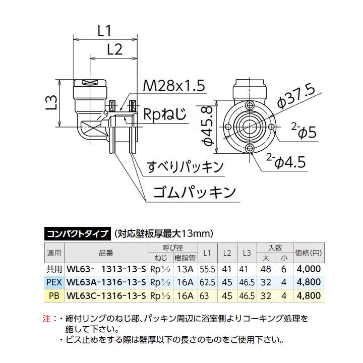 オンダ製作所　ダブルロックジョイント　WL63型　コンパクトタイプ　大ロット(48台)　UB壁貫通継手　ONDA