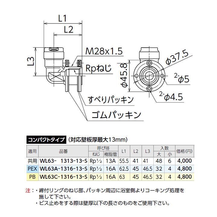 オンダ製作所　ダブルロックジョイント　WL63型　UB壁貫通継手　小ロット(6台)　ONDA　コンパクトタイプ