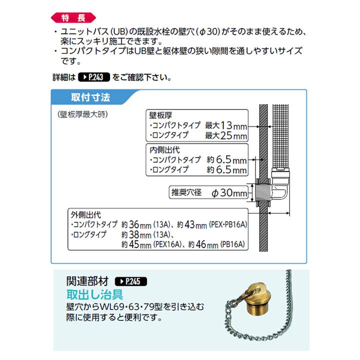 【WL63C-1316-13-S】オンダ製作所 ダブルロックジョイント WL63型 UB壁貫通継手 コンパクトタイプ 大ロット(32台) ONDA_2