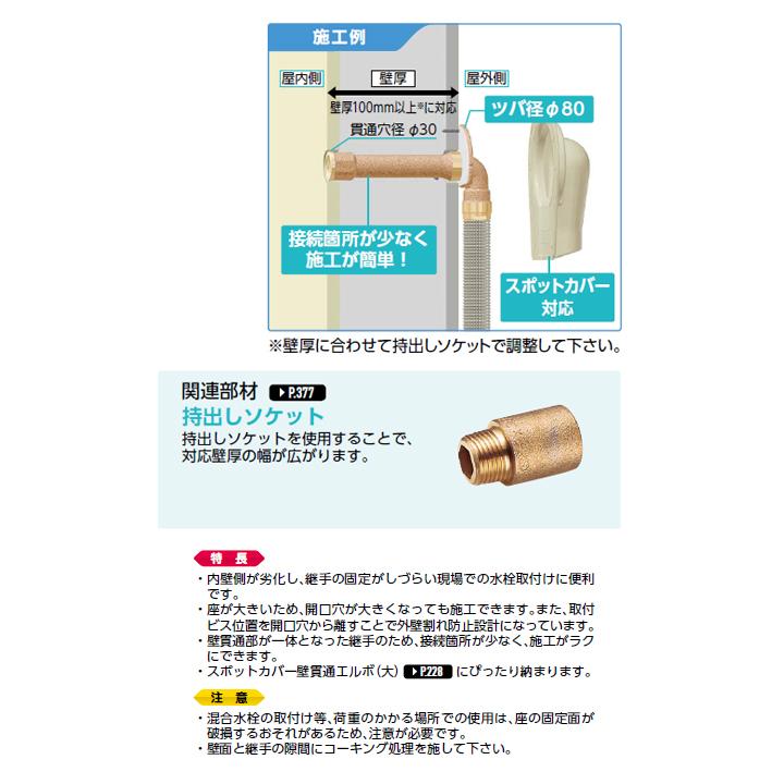【WL75-1313C-130-S】オンダ製作所 ダブルロックジョイント WL75型 壁貫通水栓エルボ L128.5 大ロット(10台) ONDA | オンダ製作所 | 02