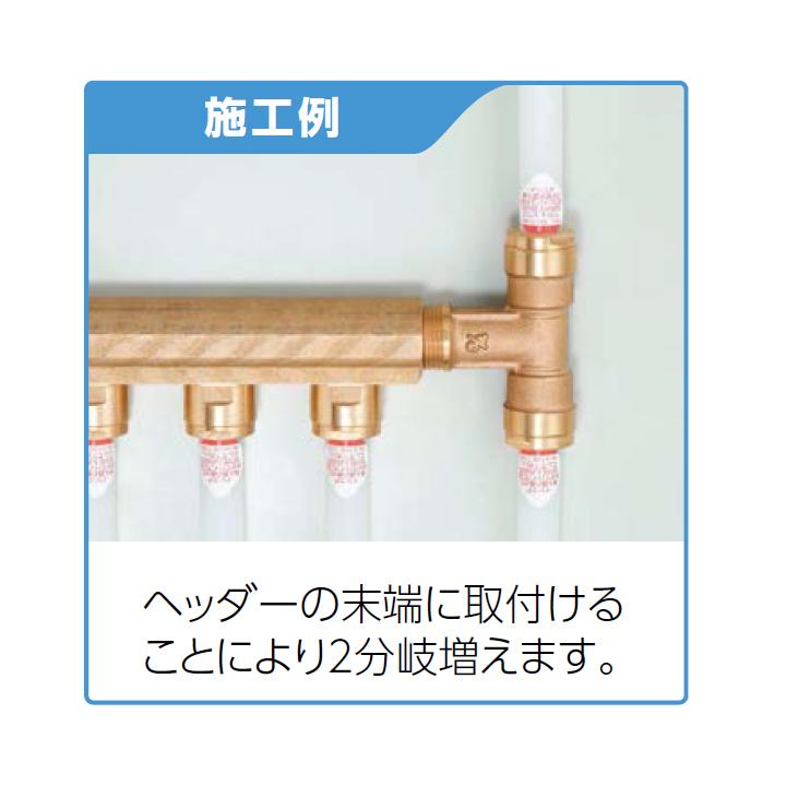 【WT12-102010C-S】オンダ製作所 ダブルロックジョイント WT12型 ヘッダー用チーズ 小ロット(10台) ONDA | オンダ製作所 | 02