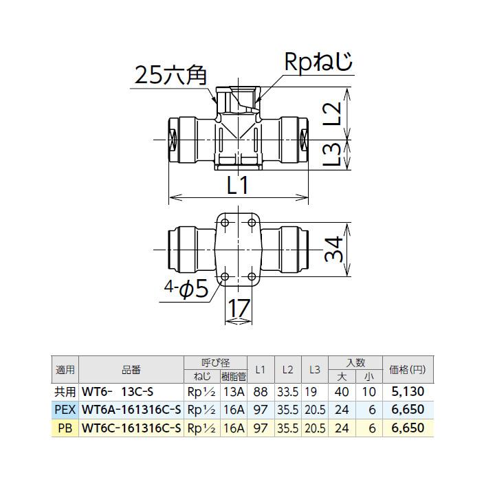 【WT6C-161316C-S】オンダ製作所 ダブルロックジョイント WT6型 座付チーズ平行めねじ 大ロット(24台) ONDA | オンダ製作所 | 01