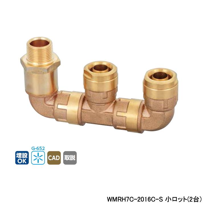 【WMRH7C-2016C-S】オンダ製作所 ダブルロックジョイント WMRH7型 回転式MBヘッダー テーパおねじ(管端コア対応) 呼び径R3/4×16A L162 小ロット(2台) ONDA | オンダ製作所