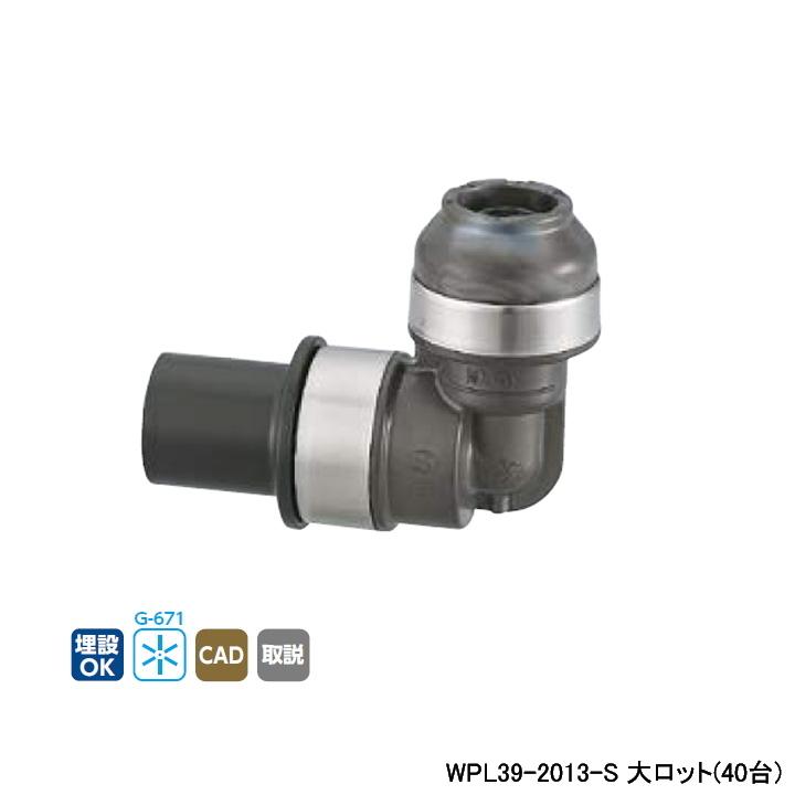 【WPL39-2013-S】オンダ製作所 ダブルロックジョイント WPL39型 HIVP変換エルボ 大ロット(40台) ONDA
