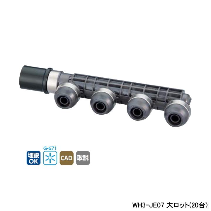 【WH3-JE07】オンダ製作所 ダブルロックジョイント JE型 ヘッダー IN HIVP20×OUT13A L340 大ロット(20台) ONDA | オンダ製作所