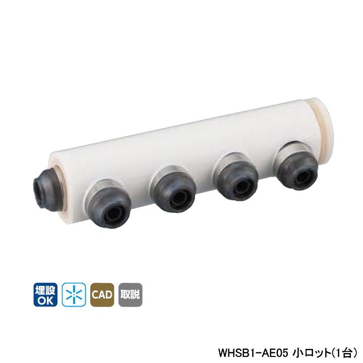 【WHSB1-AE05】オンダ製作所 ダブルロックジョイント WHS1-AE型 回転ヘッダーセット IN13A×OUT13A 10mm 保温材 一体型 L227.5 小ロット(1台) ONDA | オンダ製作所