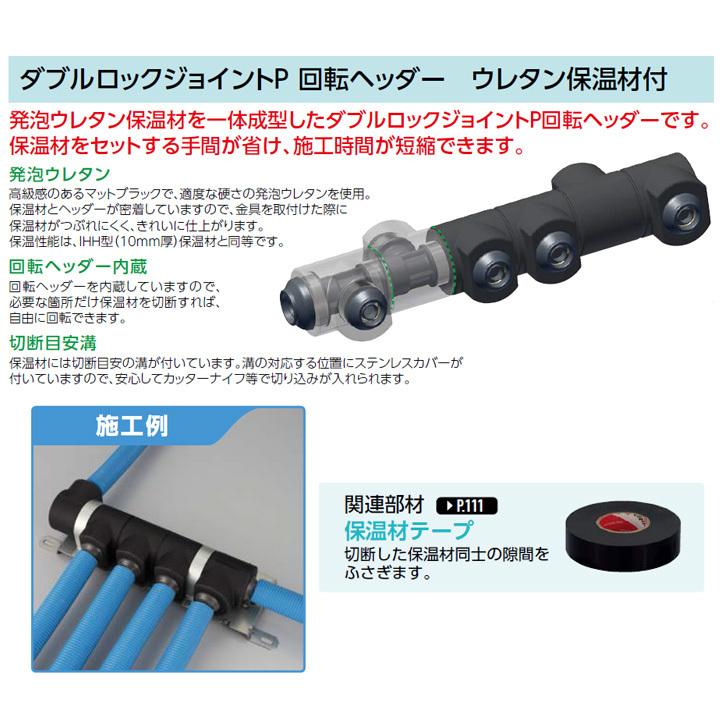 【WH1A-BE03】オンダ製作所 ダブルロックジョイント BE型 回転ヘッダー IN16A×OUT13A L113.5 小ロット(1台) ONDA | オンダ製作所 | 02