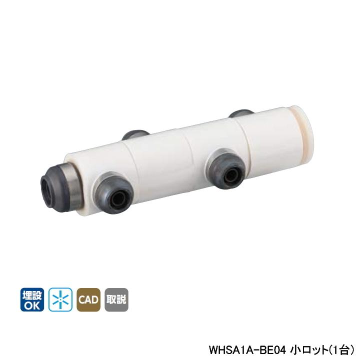 【WHSA1A-BE04】オンダ製作所 ダブルロックジョイント WHS1-BE型 回転ヘッダーセット IN16A×OUT13A 10mm 保温材 分割型 L181.5 小ロット(1台) ONDA | オンダ製作所