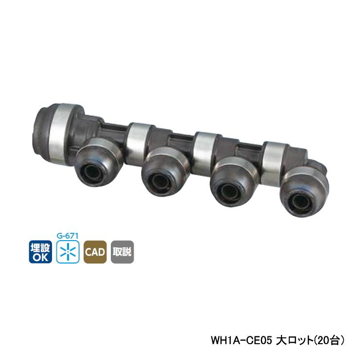 【WH1A-CE05】オンダ製作所 ダブルロックジョイント CE型 回転ヘッダー IN20A×OUT13A L222 大ロット(20台) ONDA