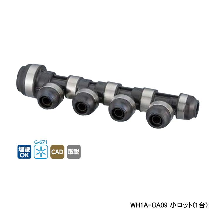 【WH1A-CA09】オンダ製作所 ダブルロックジョイント CA型 回転ヘッダー IN20A×OUT13A L397.5 小ロット(1台) ONDA | オンダ製作所