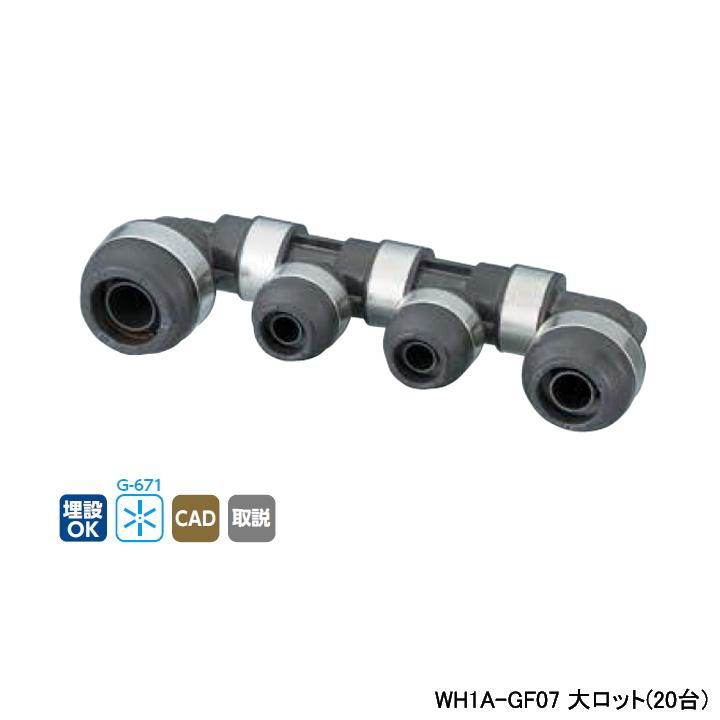 【WH1A-GF07】オンダ製作所 ダブルロックジョイント GF型 回転ヘッダー IN20A×OUT16A・13A 大ロット(20台) ONDA