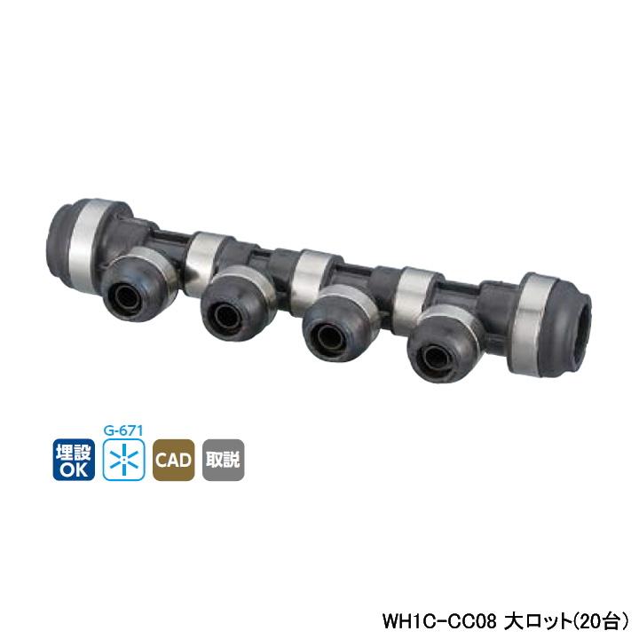 【WH1C-CC08】オンダ製作所 ダブルロックジョイント CC型 回転ヘッダー IN20A×OUT20A・13A L360 大ロット(20台) ONDA