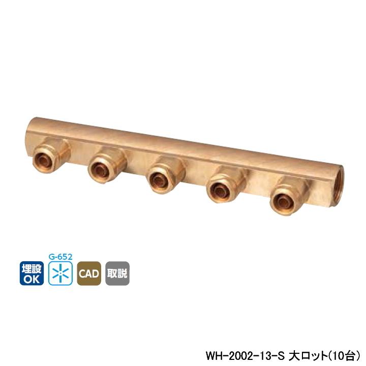 オンダ製作所 ダブルロックジョイント WH型 ダブルロックヘッダー 呼び径Rc3/4×13A L110 大ロット(10台) ONDA