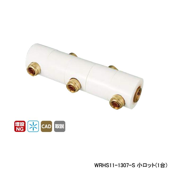 【WRHS11-1307-S】オンダ製作所 ダブルロックジョイント WRHS型 回転ヘッダーセット 両端Rc3/4×Rc3/4 15mm保温材 小ロット(1台) プラグ別売 ONDA | オンダ製作所
