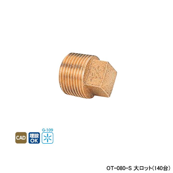 【OT-080-S】オンダ製作所 ダブルロックジョイント 金属製ヘッダー KH型 砲金プラグ 呼び径R 3/4 L26.5 大ロット(140台) ONDA | オンダ製作所