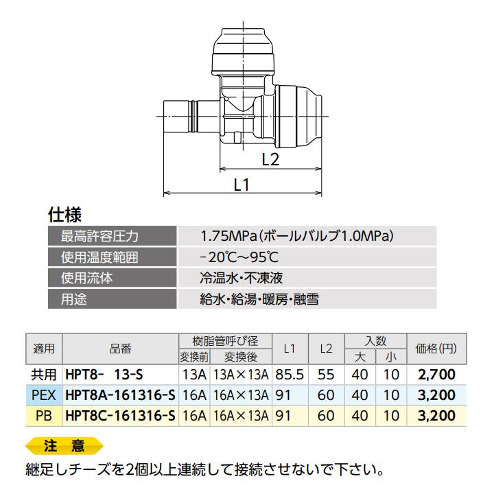 HPT8C-161316-S】オンダ製作所 ダブルロックジョイント 変換 HPT8C-161316-S】オンダ製作所 ダブルロックジョイント 変換