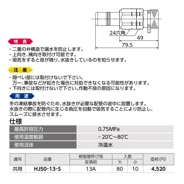 オンダ製作所　ダブルロックジョイント　変換アダプター　HJ50型　小ロット(10台)　ONDA　吸気弁アダプター