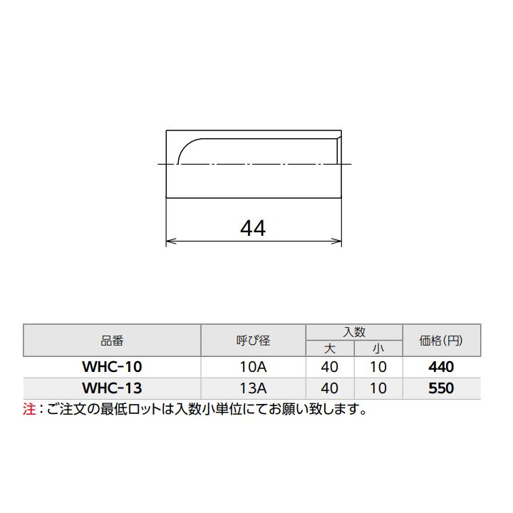 【WHC-13】オンダ製作所 ダブルロックジョイント 変換アダプター WHC型 キャップ 呼び径13A 小ロット(10台) ONDA | オンダ製作所 | 01