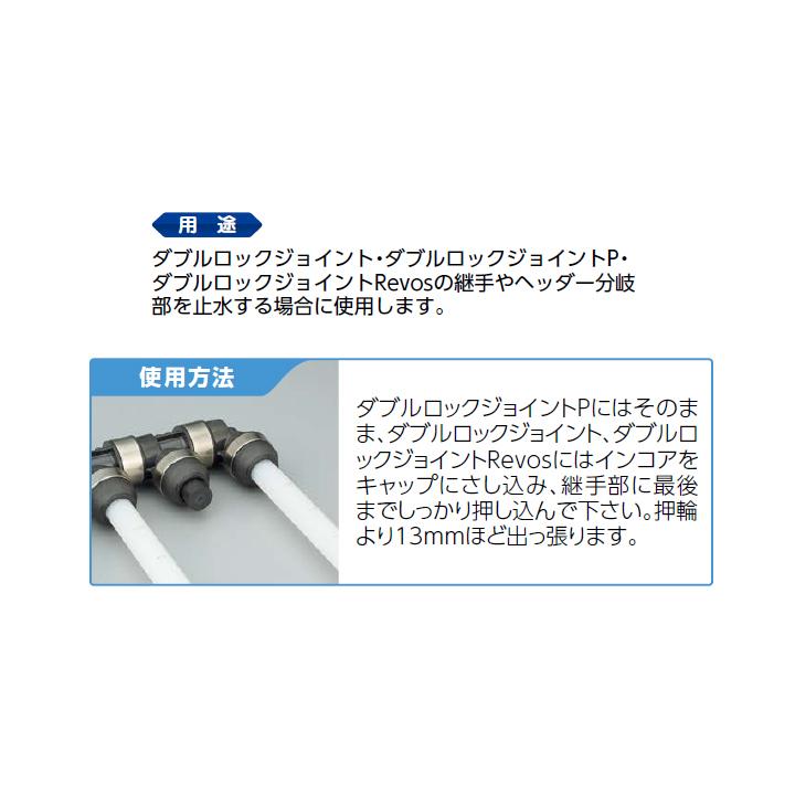 【WHC-13】オンダ製作所 ダブルロックジョイント 変換アダプター WHC型 キャップ 呼び径13A 小ロット(10台) ONDA | オンダ製作所 | 02