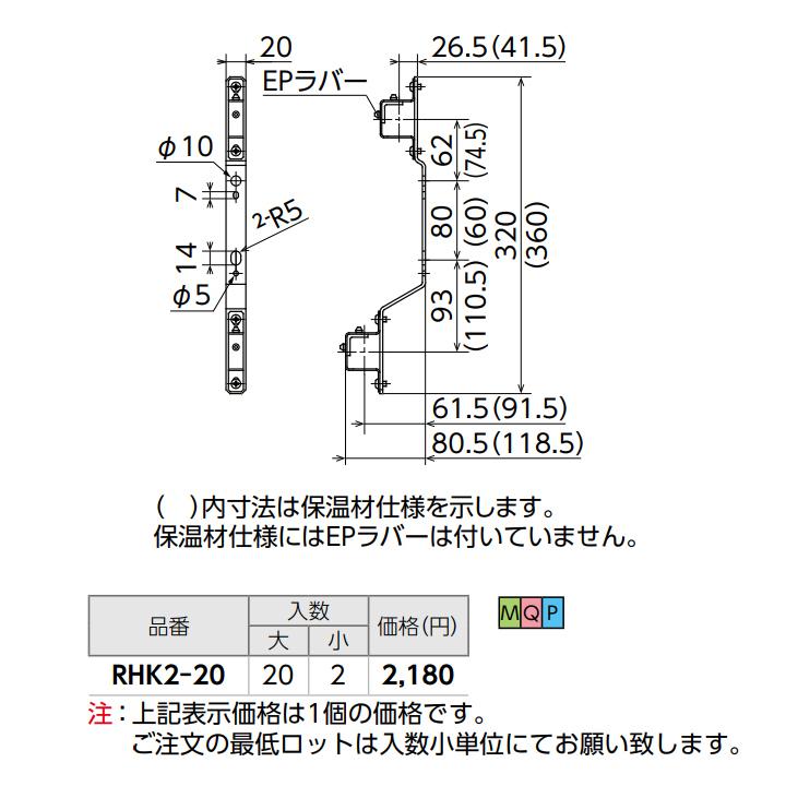 【RHK2-20】オンダ製作所 ダブルロックジョイント ヘッダー取付金具 RHK2型 ペアータイプ 保温材なし仕様 大ロット(20台) ONDA | オンダ製作所 | 01