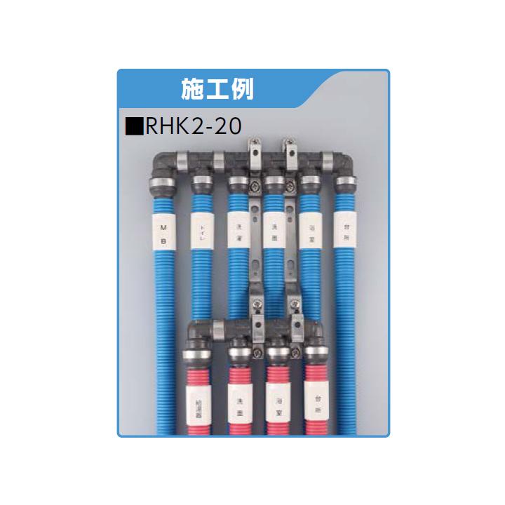 【RHK2-20】オンダ製作所 ダブルロックジョイント ヘッダー取付金具 RHK2型 ペアータイプ 保温材なし仕様 大ロット(20台) ONDA | オンダ製作所 | 02