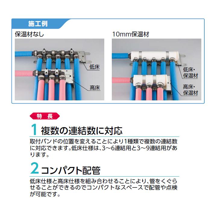 【RHK6-04H】オンダ製作所 ダブルロックジョイント ヘッダー取付金具 RHK6型・低床仕様 10mm 保温材仕様 小ロット(1台) ONDA | オンダ製作所 | 02