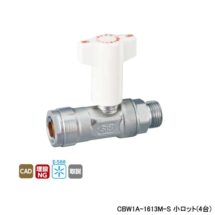 【CBW1A-1613M-S】オンダ製作所 ダブルロックジョイント 逆止弁付ボールバルブ CBW1型 平行おねじ L92 小ロット(4台) ONDA | オンダ製作所