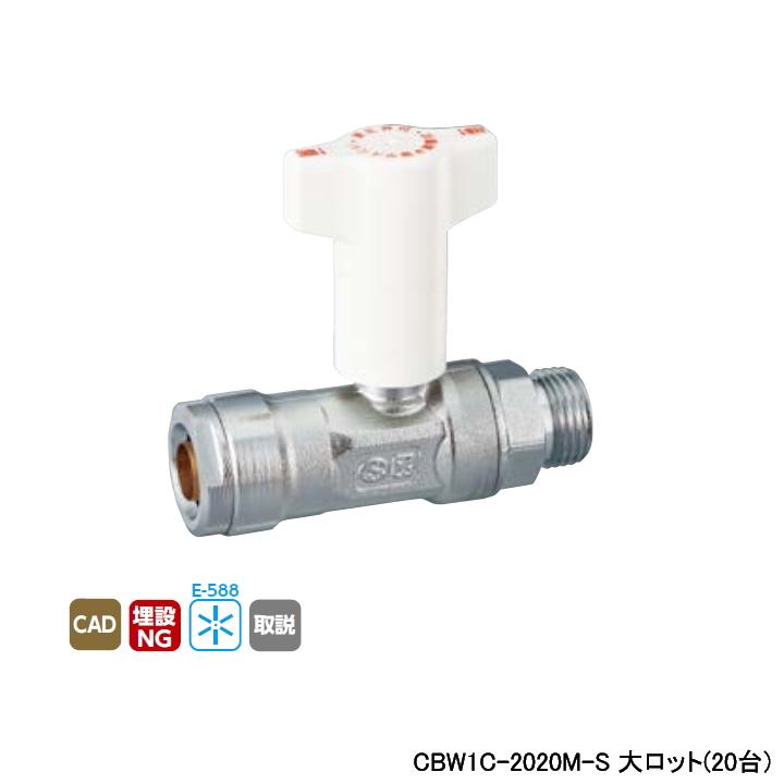 【CBW1C-2020M-S】オンダ製作所 ダブルロックジョイント 逆止弁付ボールバルブ CBW1型 平行おねじ L98.5 大ロット(20台) ONDA | オンダ製作所