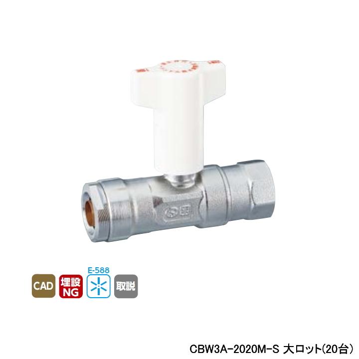 【CBW3A-2020M-S】オンダ製作所 ダブルロックジョイント 逆止弁付ボールバルブ CBW3型 テーパめねじ L101.5 大ロット(20台) ONDA | オンダ製作所