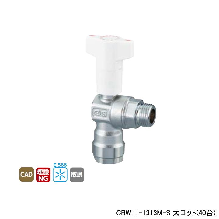 【CBWL1-1313M-S】オンダ製作所 ダブルロックジョイント 逆止弁付ボールバルブ CBWL1型 平行おねじ H65.5 大ロット(40台) ONDA | オンダ製作所